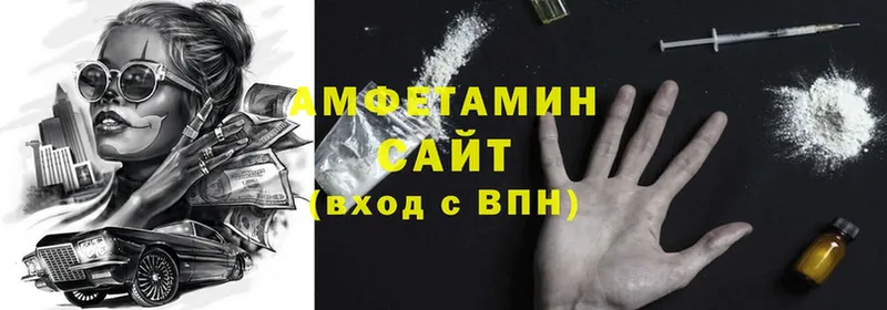 Amphetamine Розовый  Спасск-Рязанский 