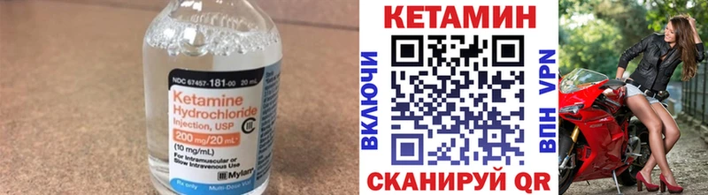 Кетамин VHQ  Спасск-Рязанский 