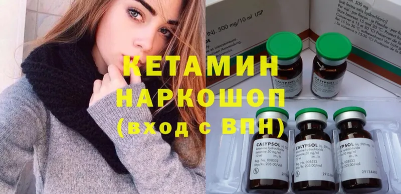 КЕТАМИН ketamine  это клад  Спасск-Рязанский 