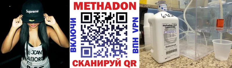 Метадон кристалл где найти наркотики Спасск-Рязанский
