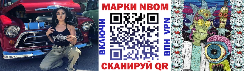 Марки NBOMe 1,8мг  Спасск-Рязанский 